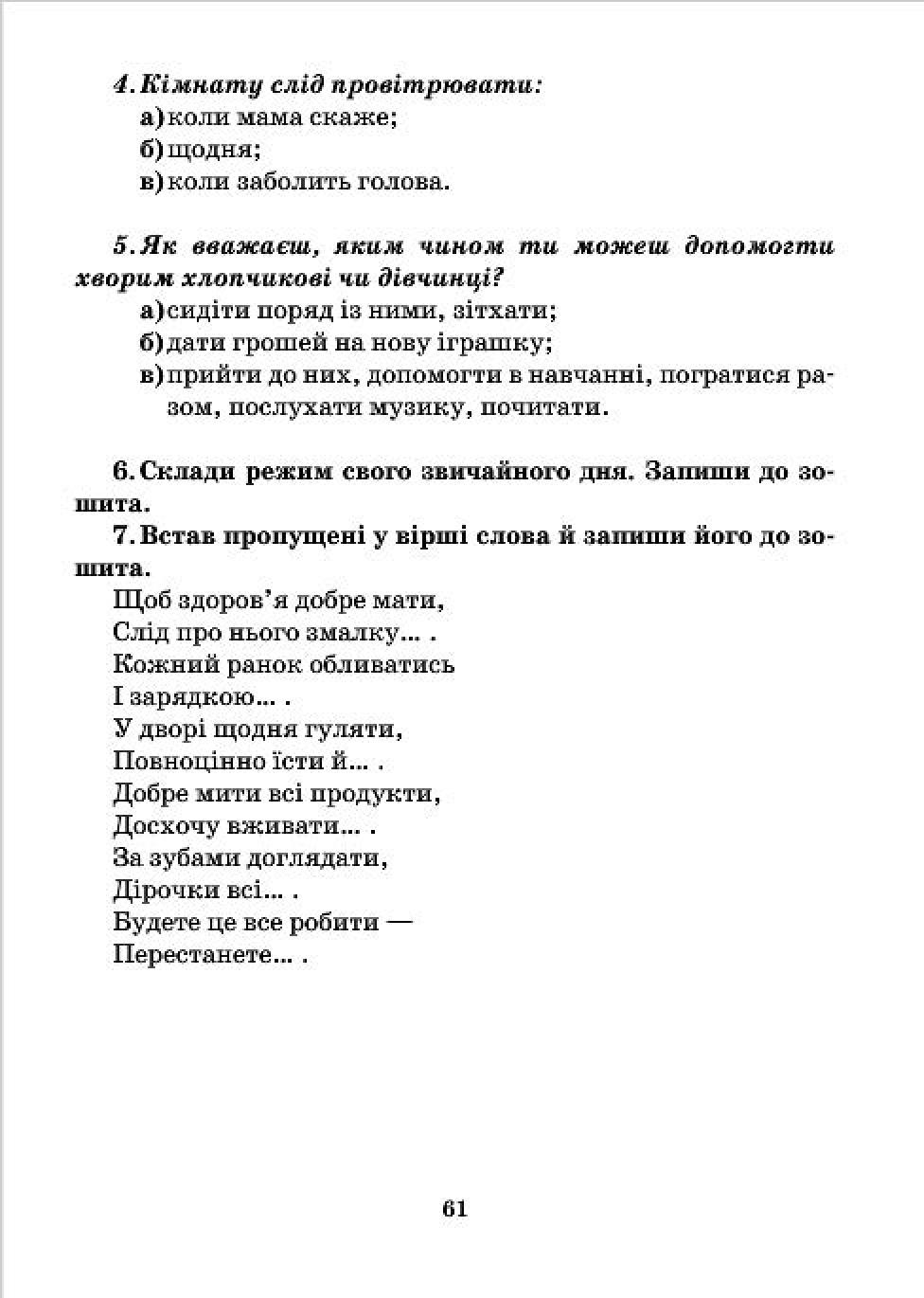 Мініатюра 61