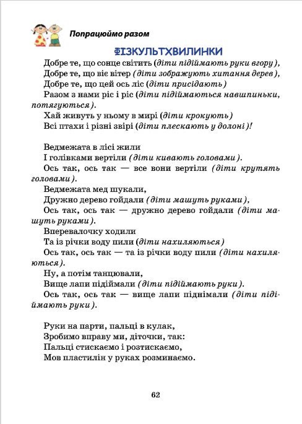 Мініатюра 62