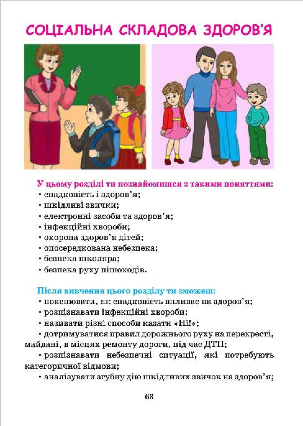 Мініатюра 63