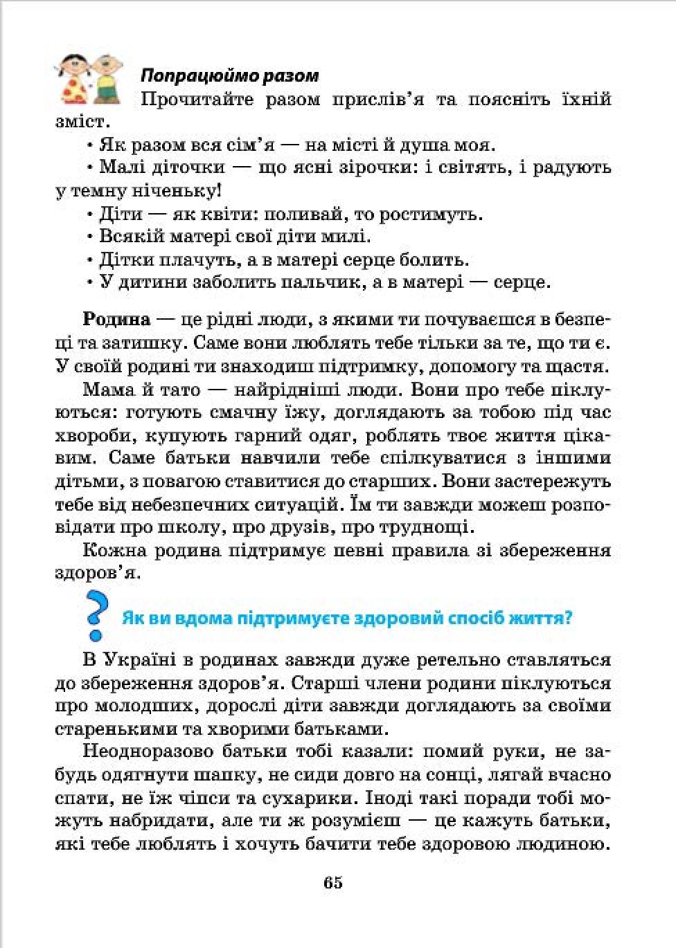 Мініатюра 65