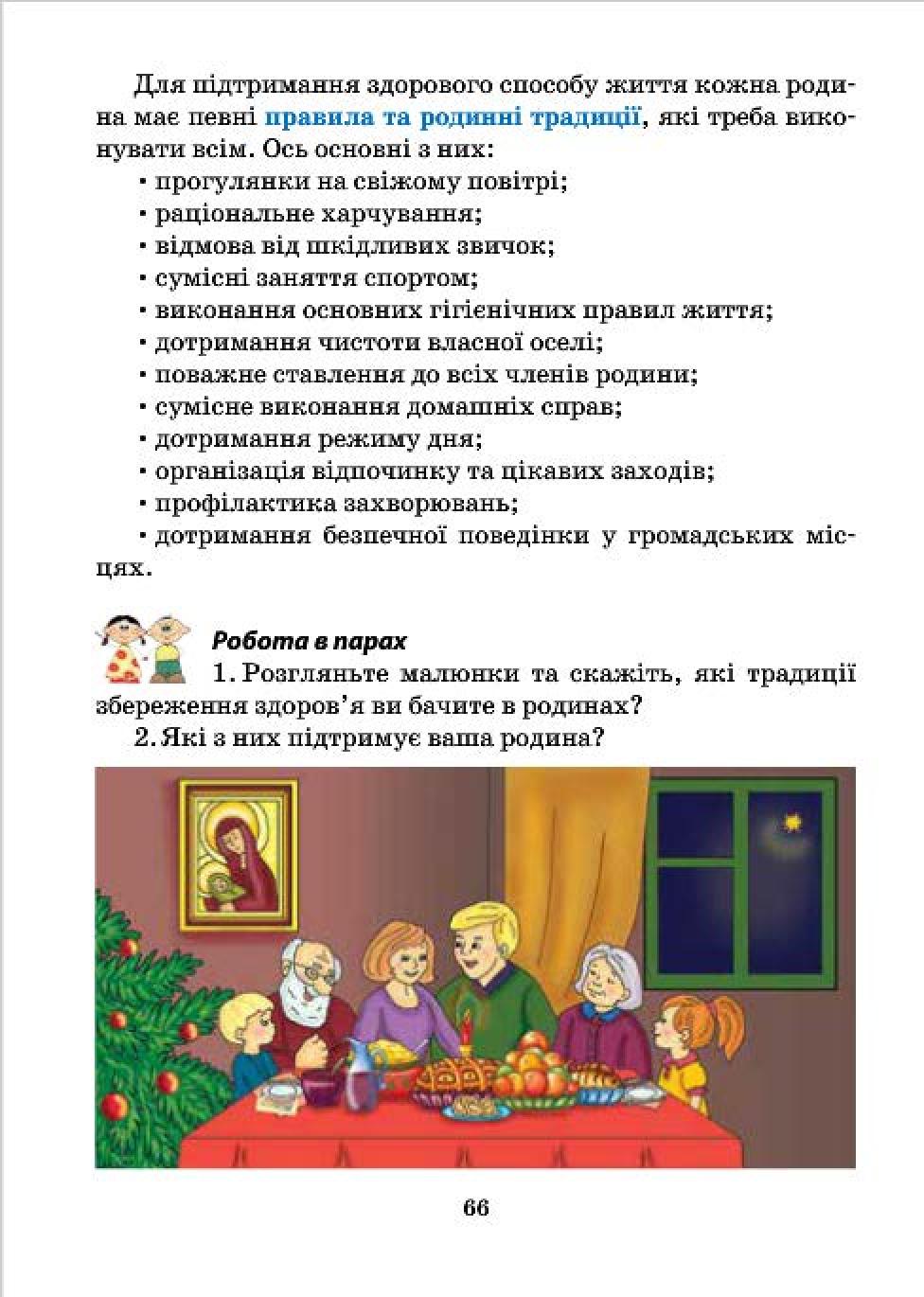 Мініатюра 66