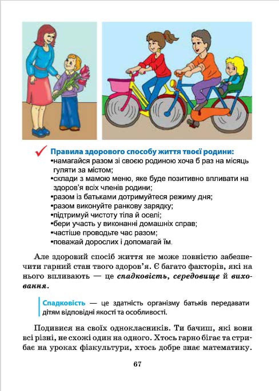 Мініатюра 67