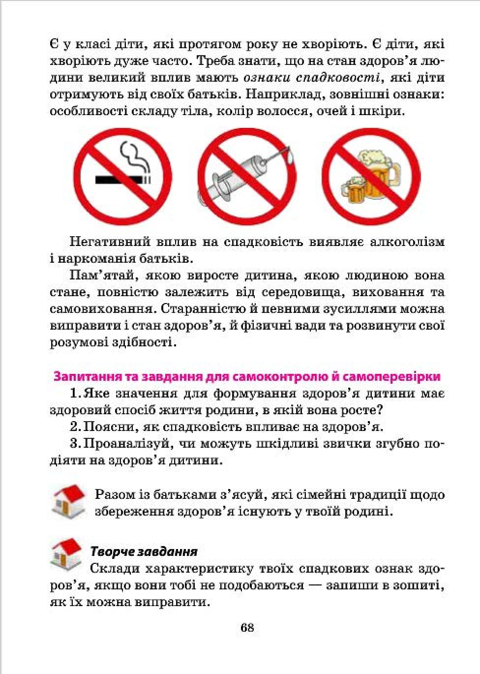 Мініатюра 68