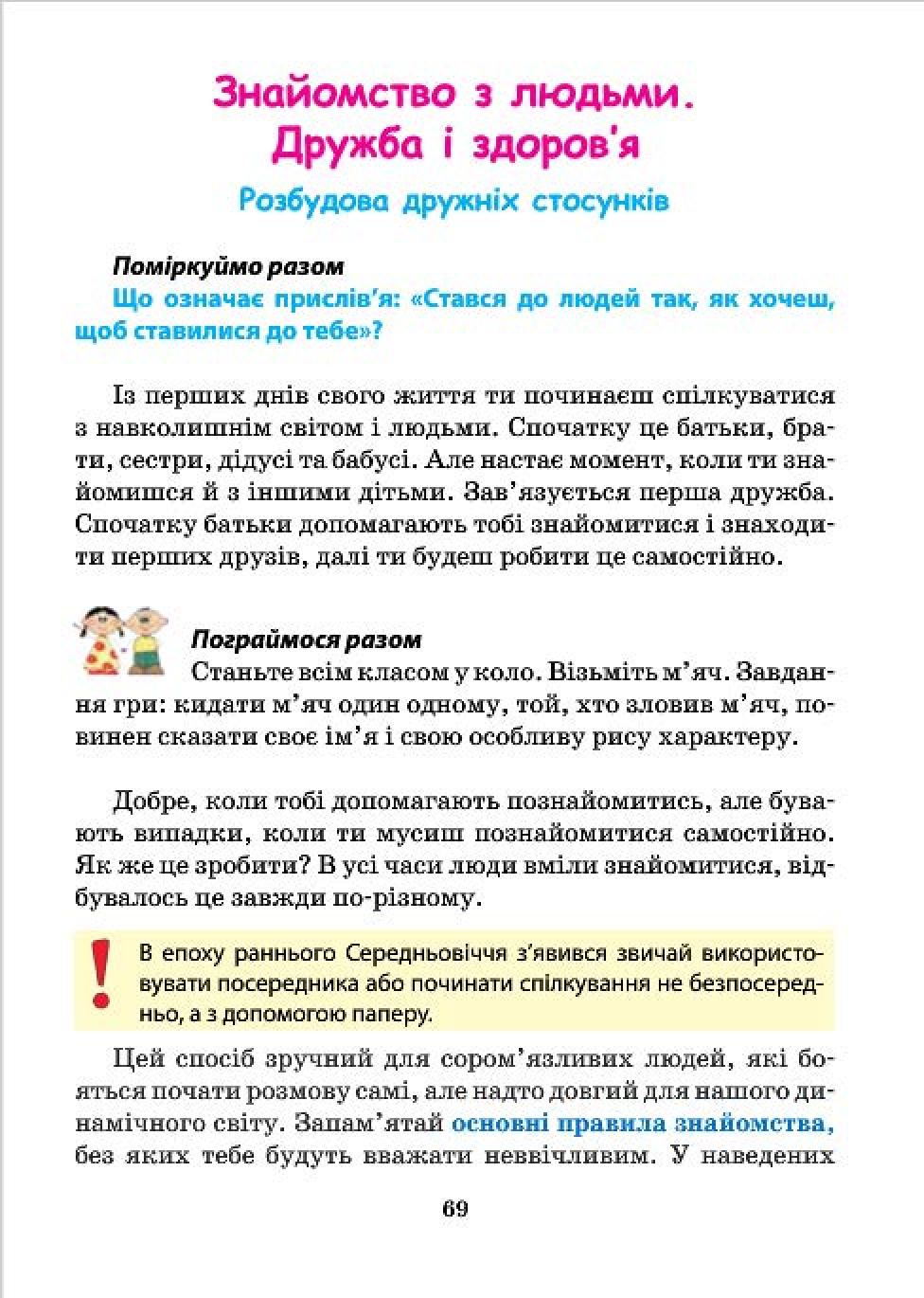 Мініатюра 69