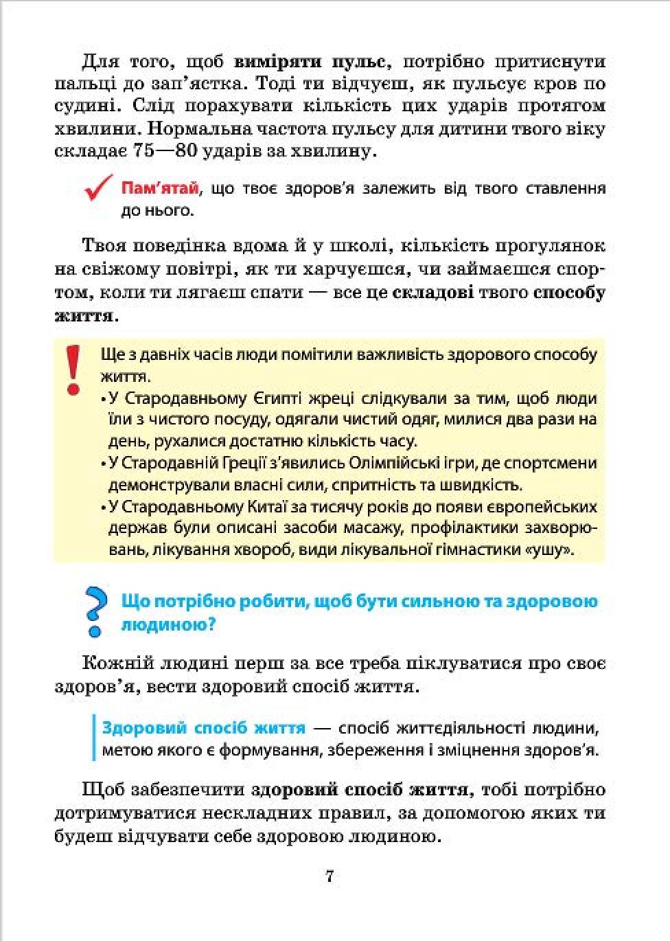 Мініатюра 7