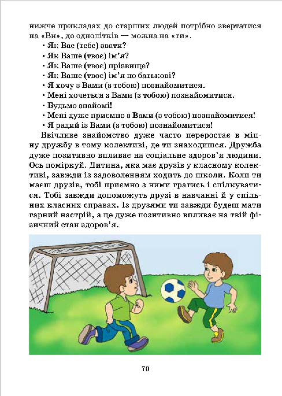 Мініатюра 70
