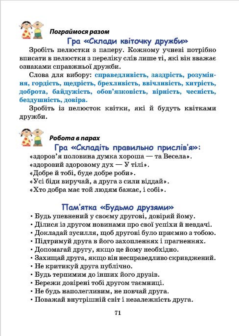Мініатюра 71