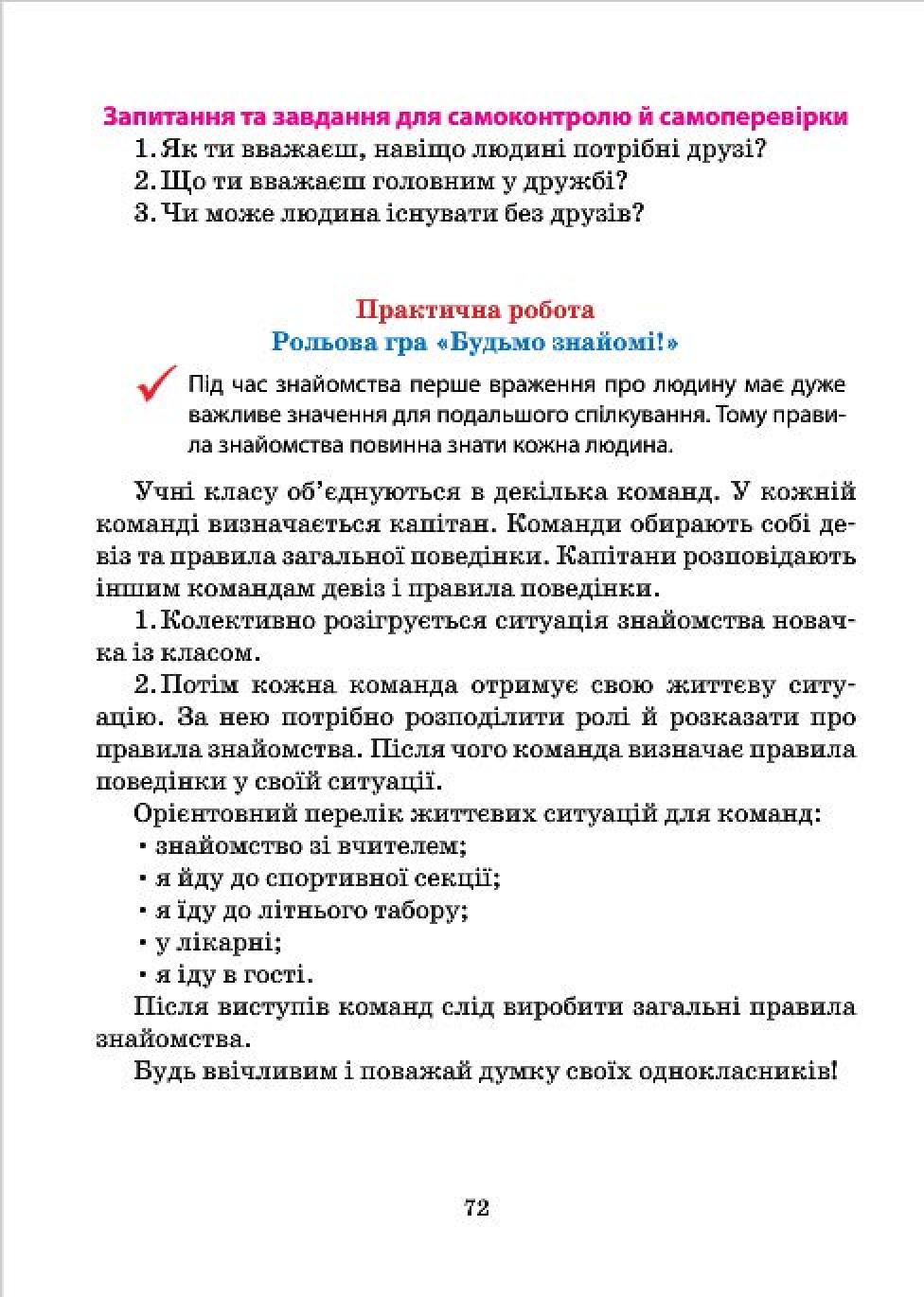 Мініатюра 72