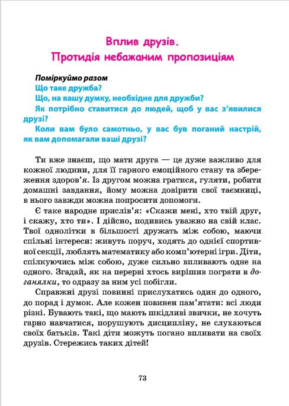 Мініатюра 73