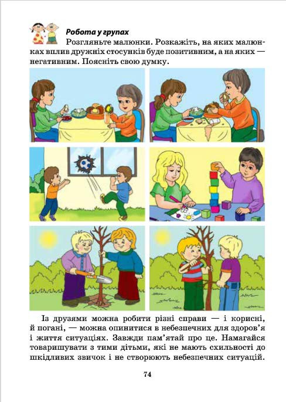 Мініатюра 74