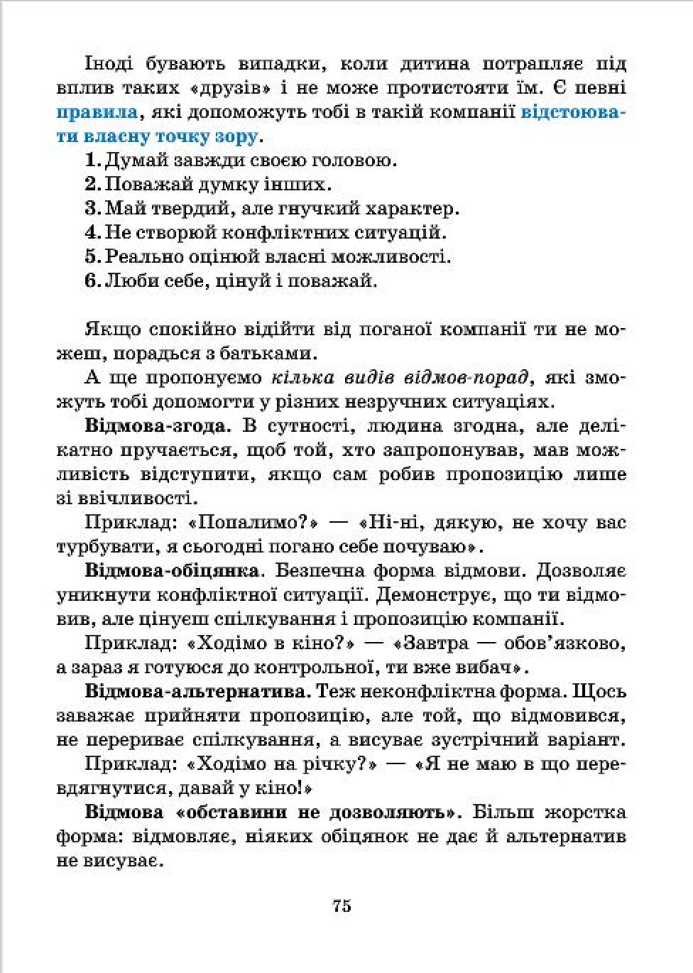 Мініатюра 75