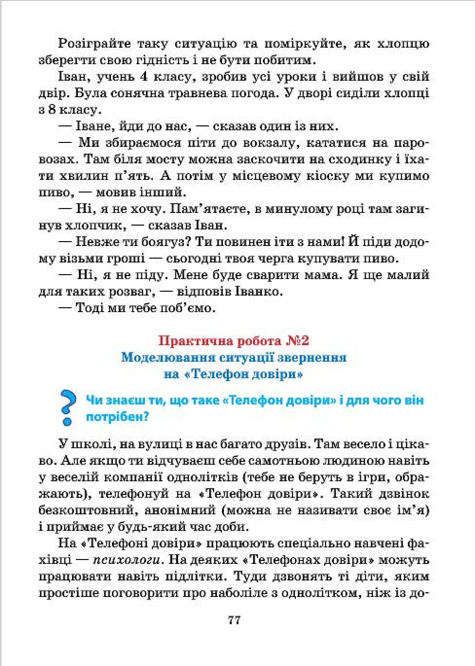 Мініатюра 77