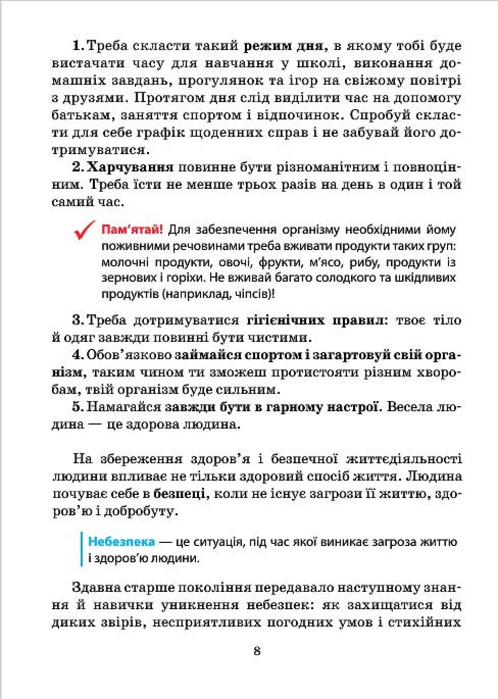 Мініатюра 8