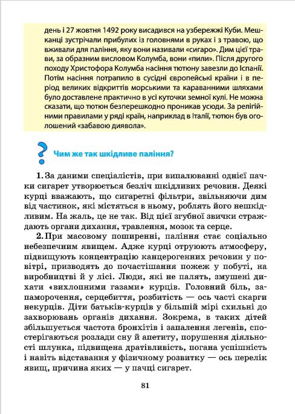 Мініатюра 81