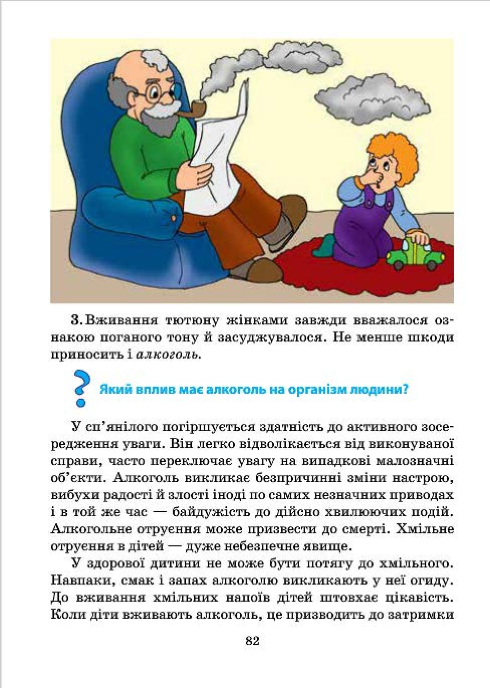 Мініатюра 82
