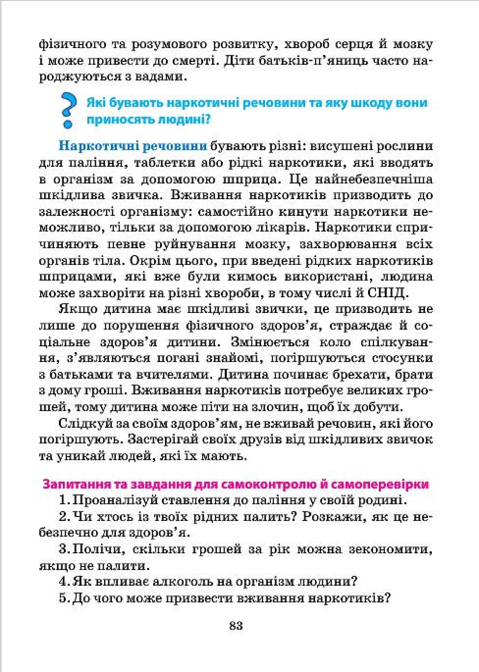 Мініатюра 83