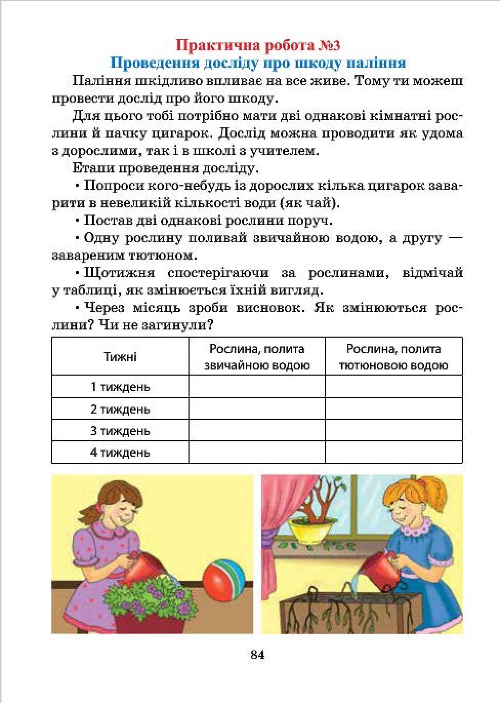 Мініатюра 84