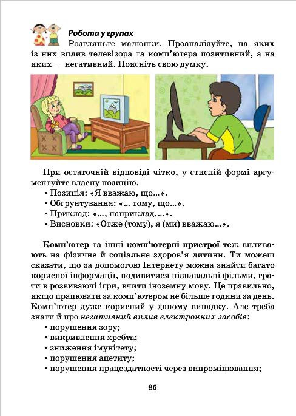 Мініатюра 86