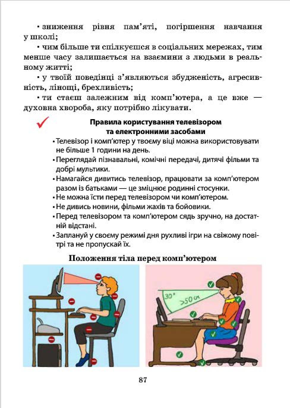 Мініатюра 87