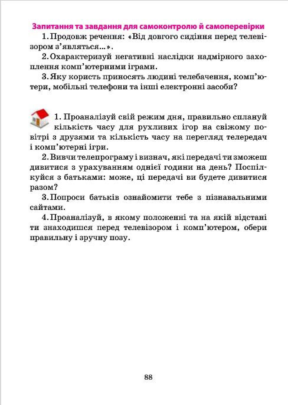 Мініатюра 88