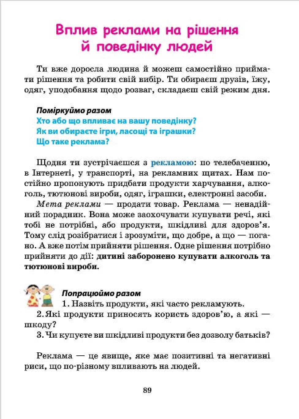 Мініатюра 89