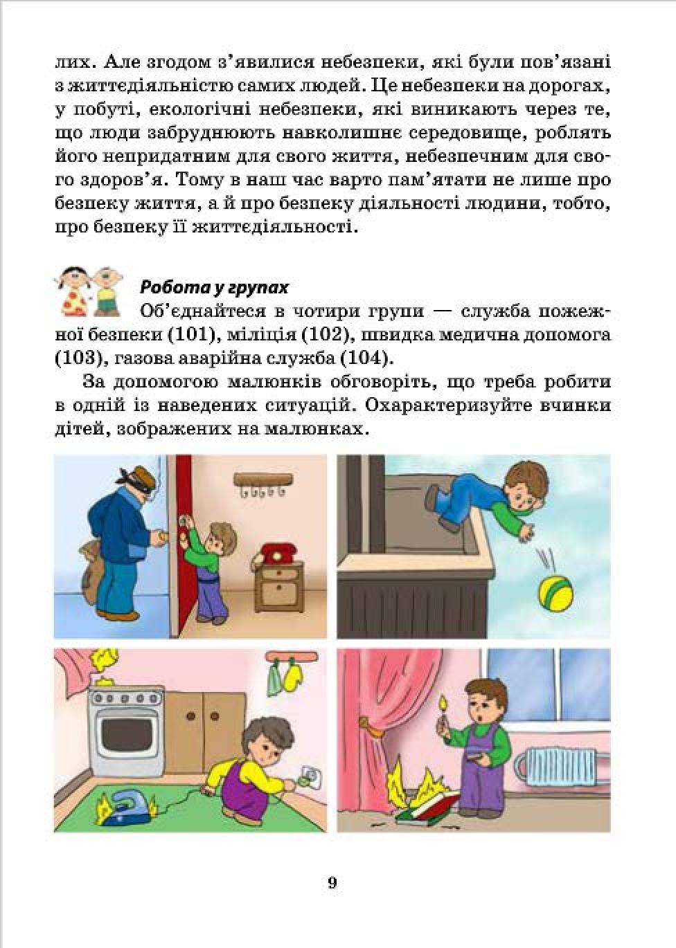 Мініатюра 9