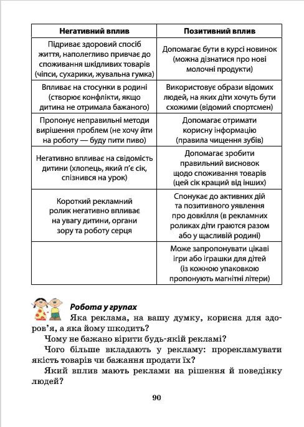 Мініатюра 90