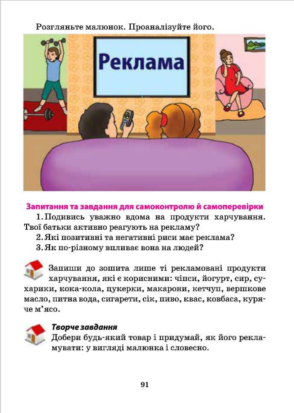 Мініатюра 91
