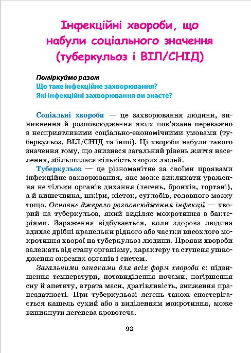 Мініатюра 92