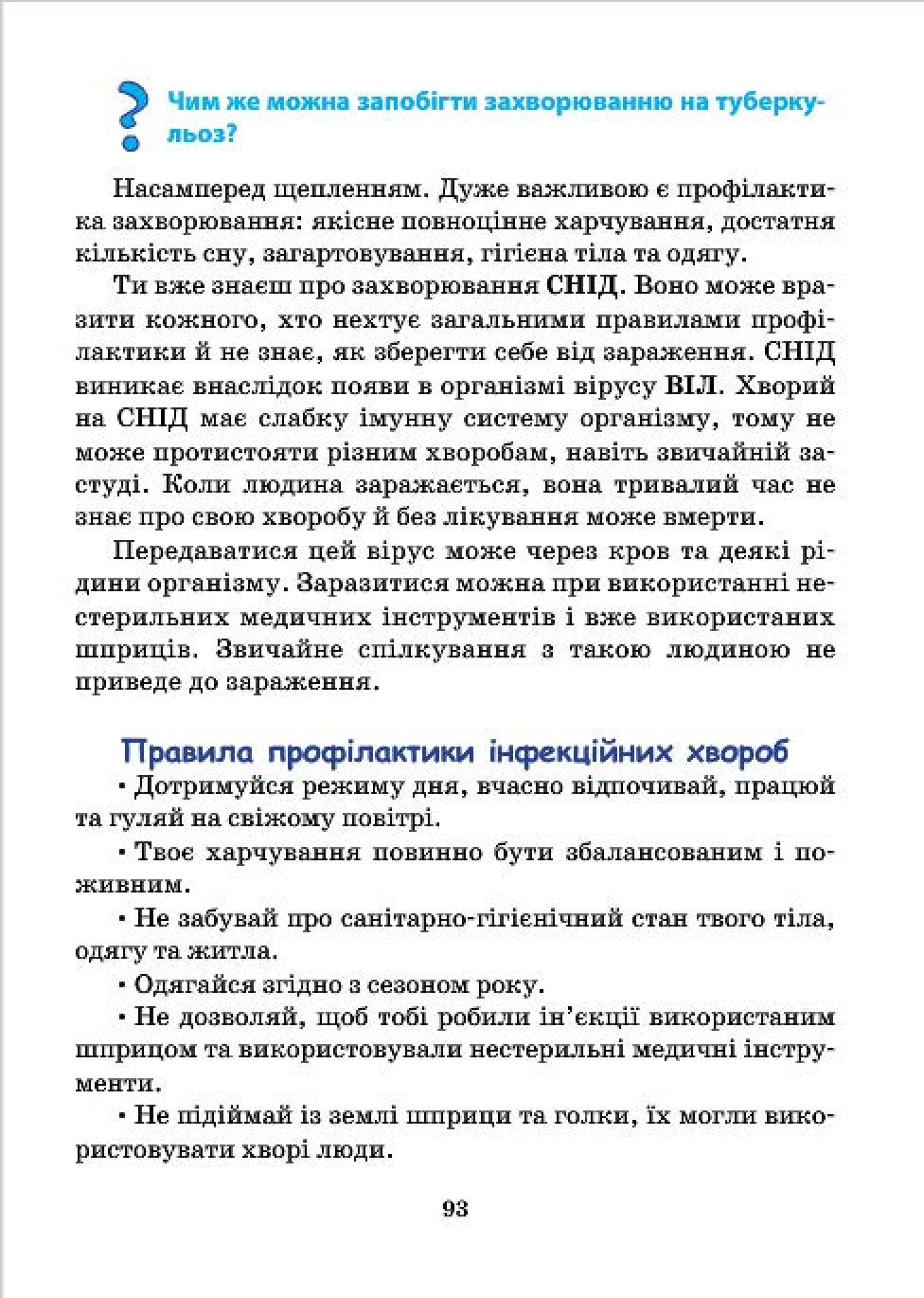 Мініатюра 93