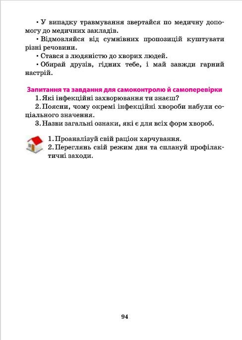 Мініатюра 94