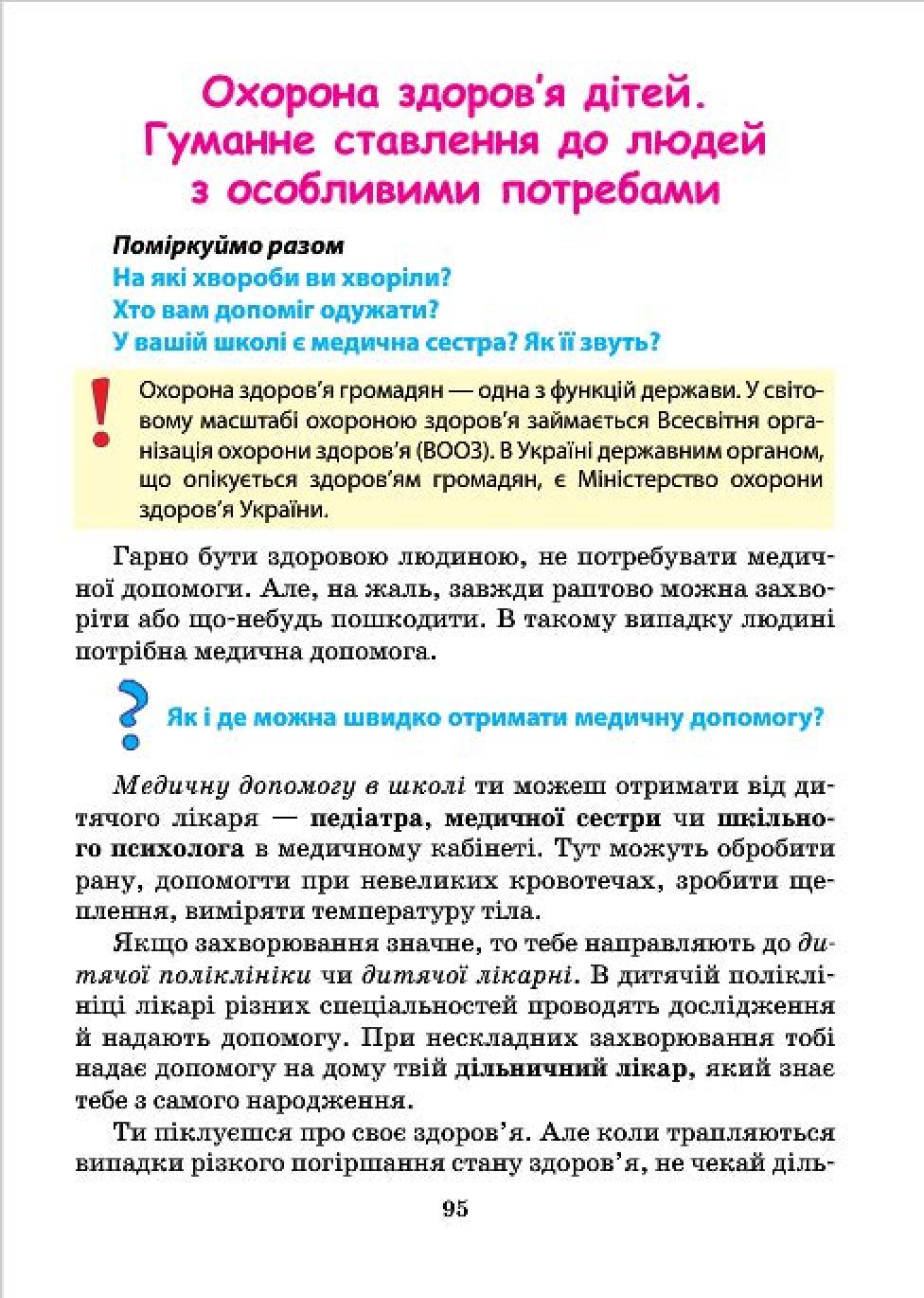 Мініатюра 95