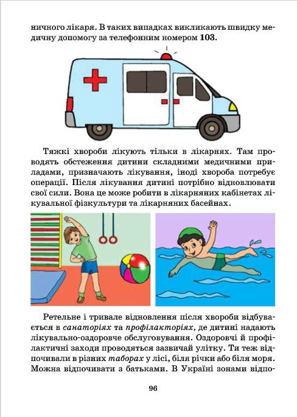 Мініатюра 96