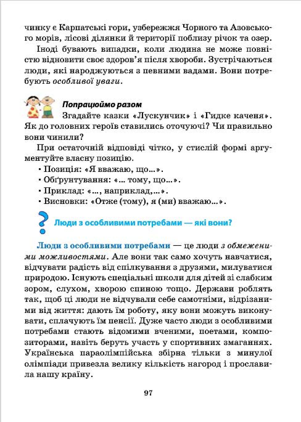 Мініатюра 97