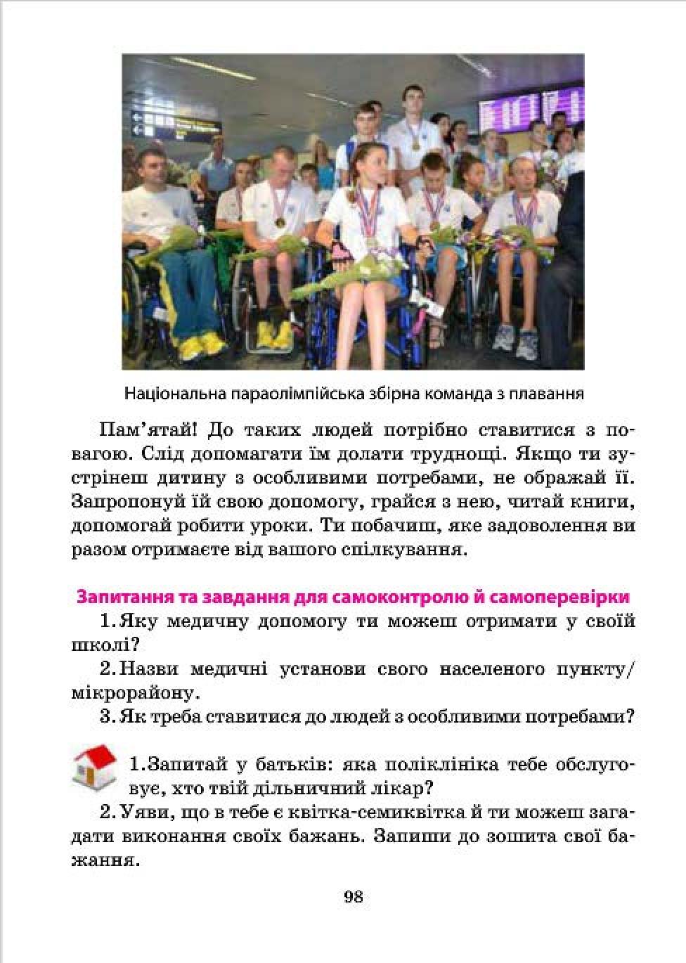 Мініатюра 98