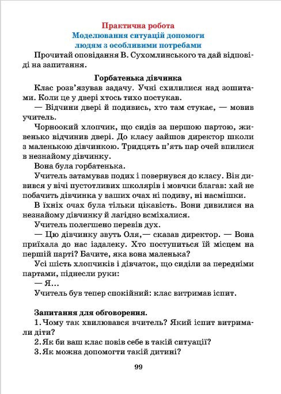 Мініатюра 99