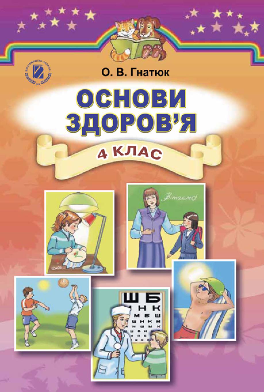 Сторінка 1
