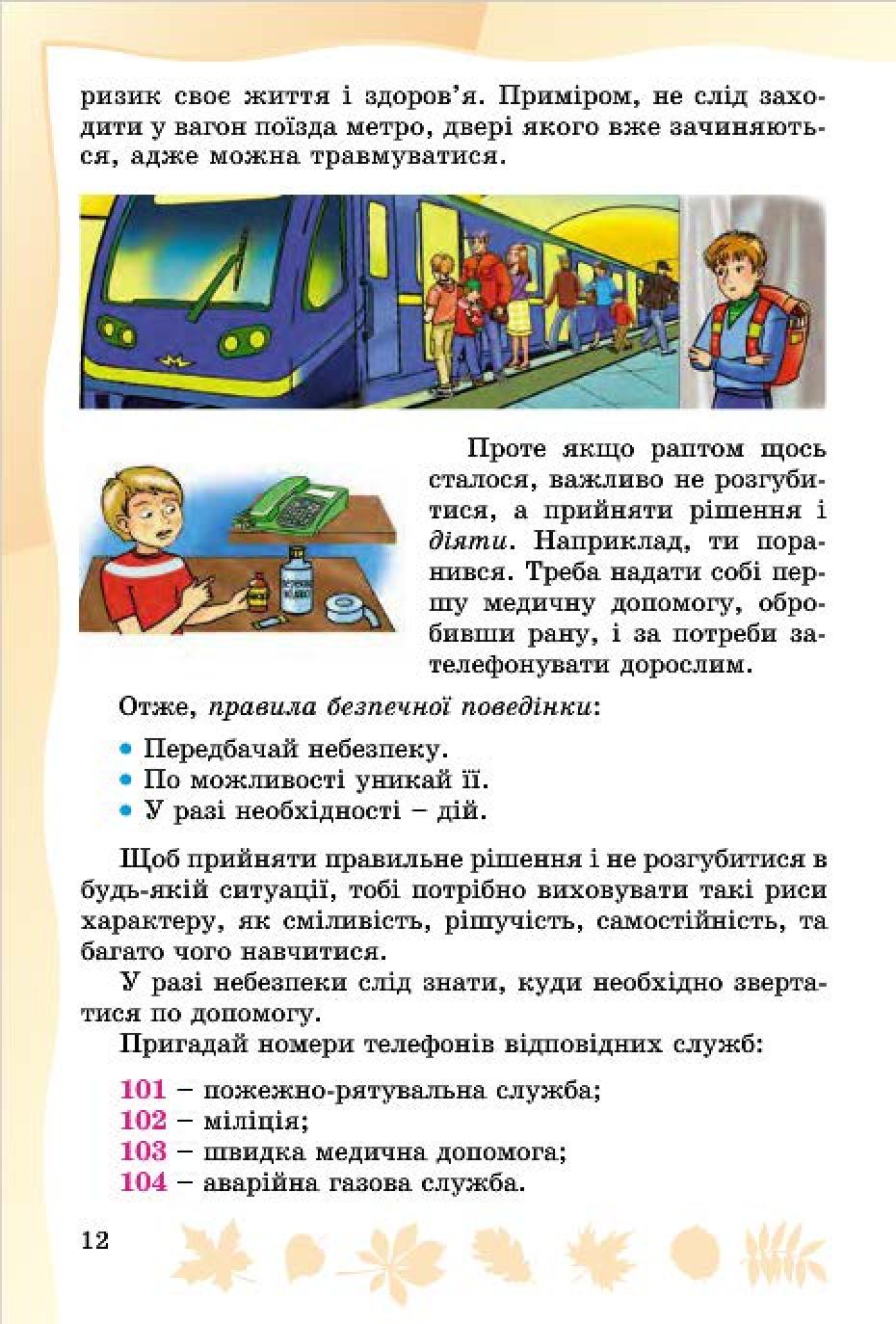 Мініатюра 10