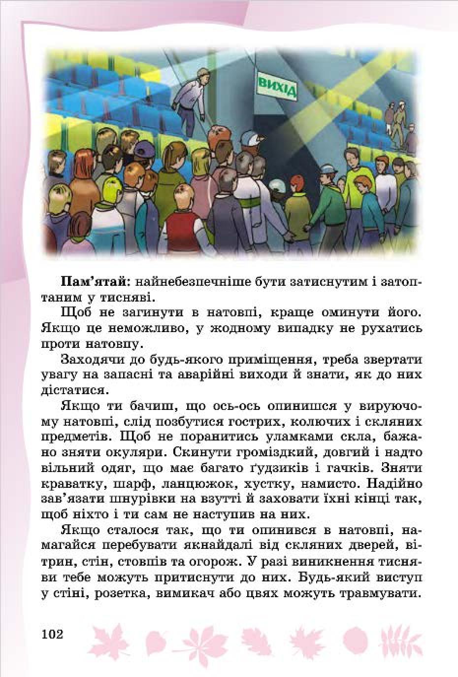 Мініатюра 100