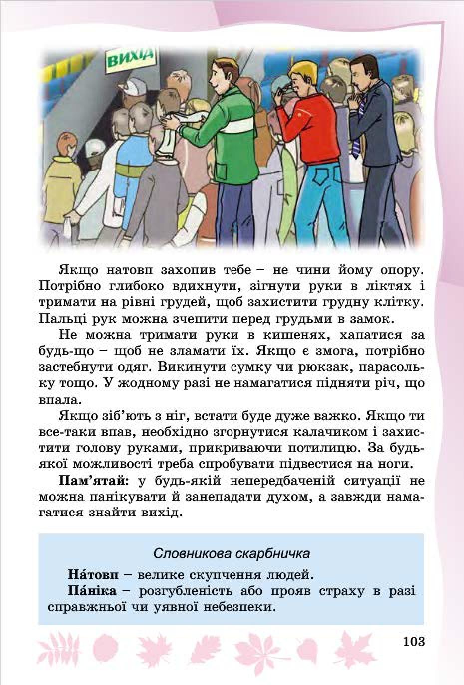 Мініатюра 101