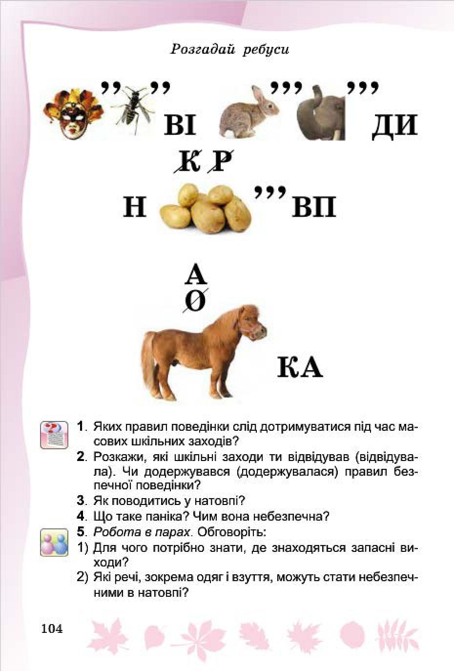 Мініатюра 102