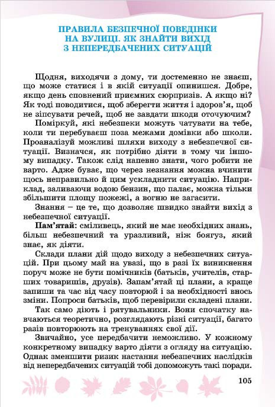 Мініатюра 103