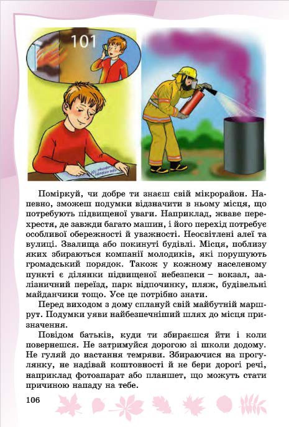 Мініатюра 104