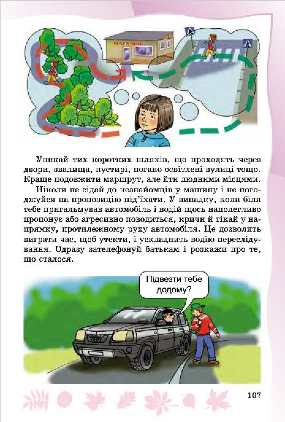 Мініатюра 105
