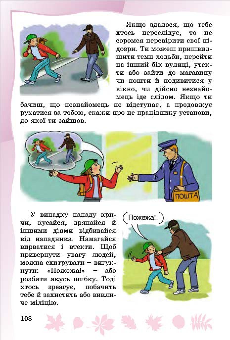 Мініатюра 106