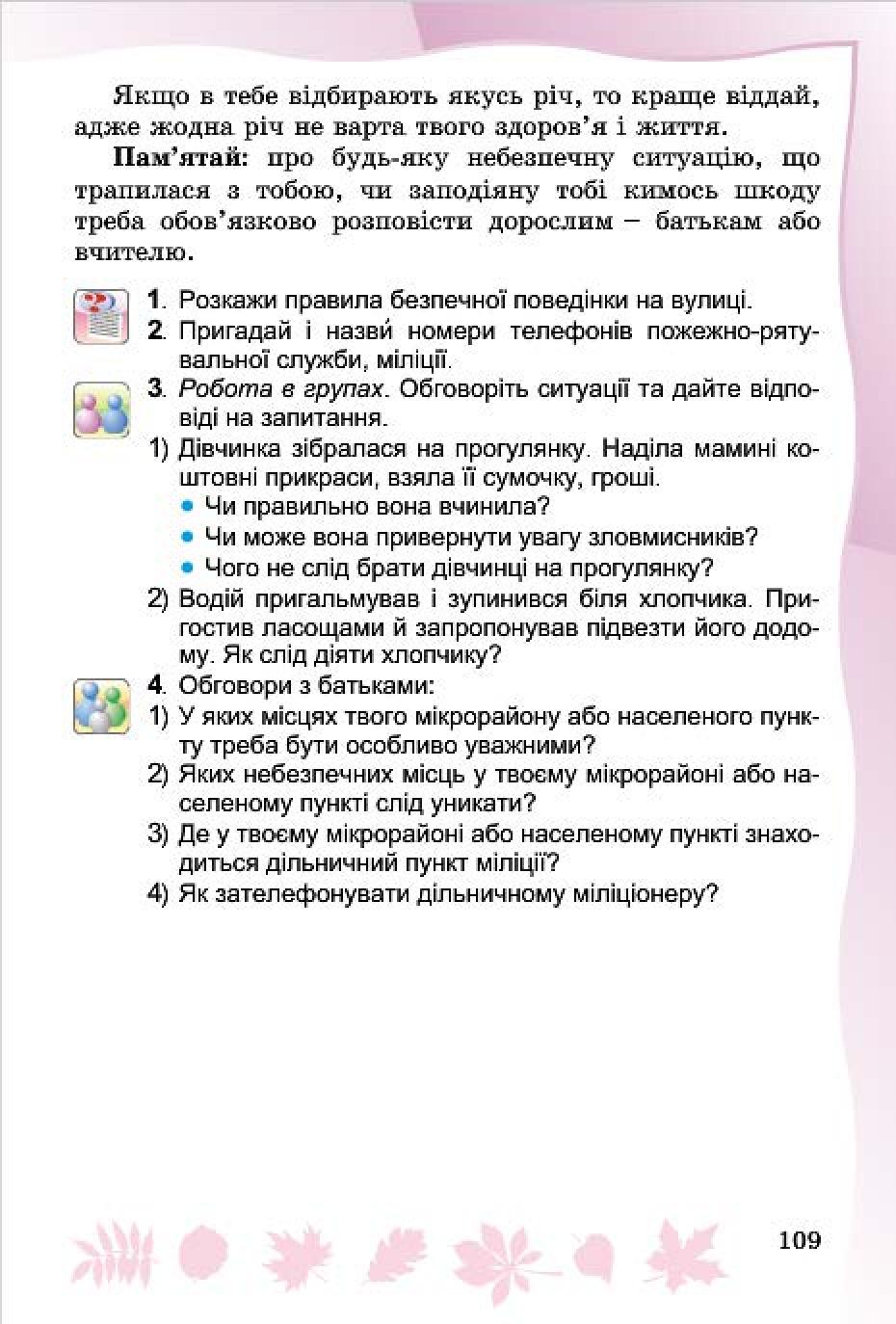 Мініатюра 107