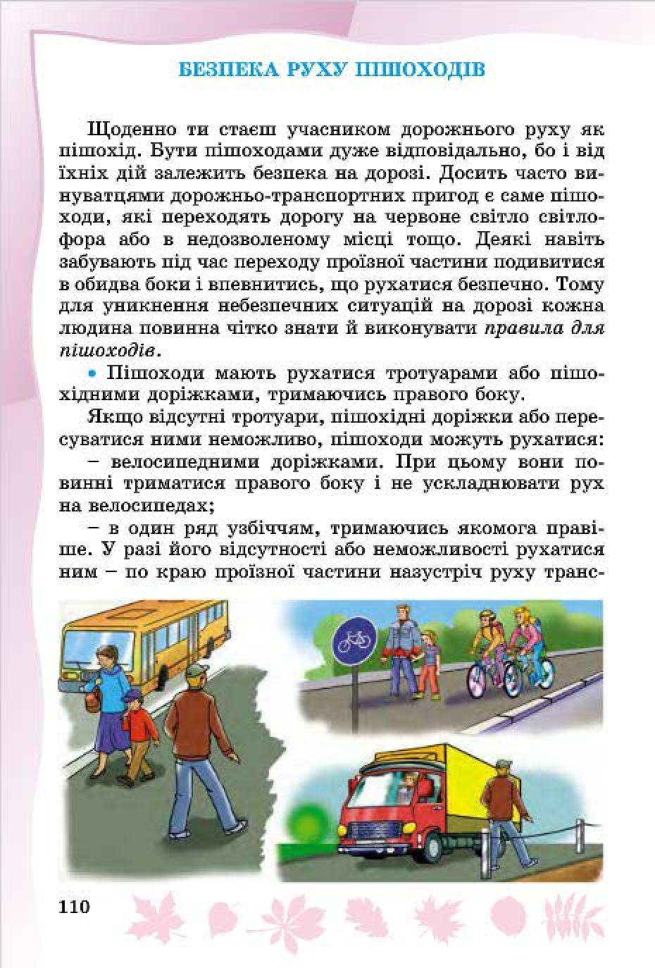 Мініатюра 108
