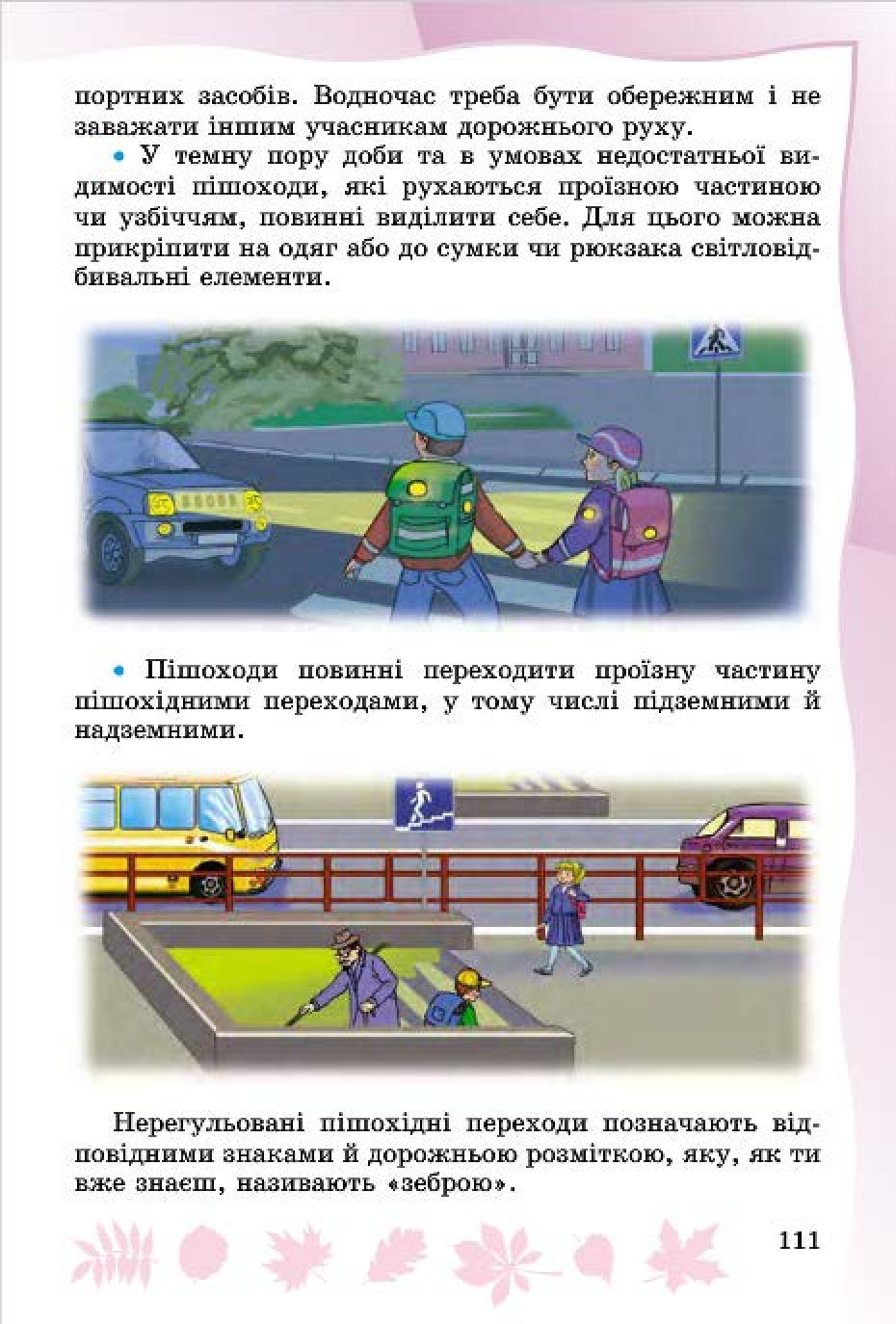 Мініатюра 109