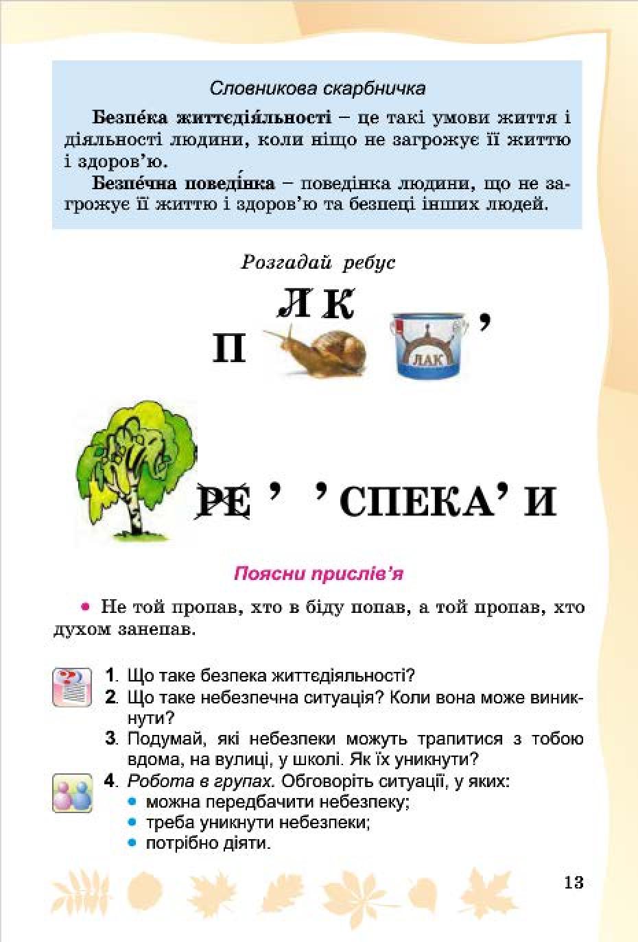 Мініатюра 11