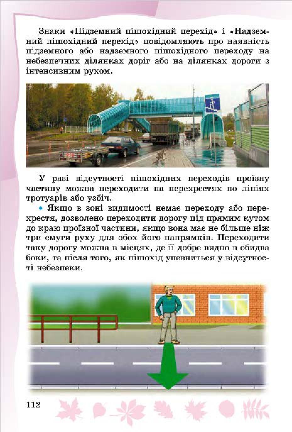 Мініатюра 110